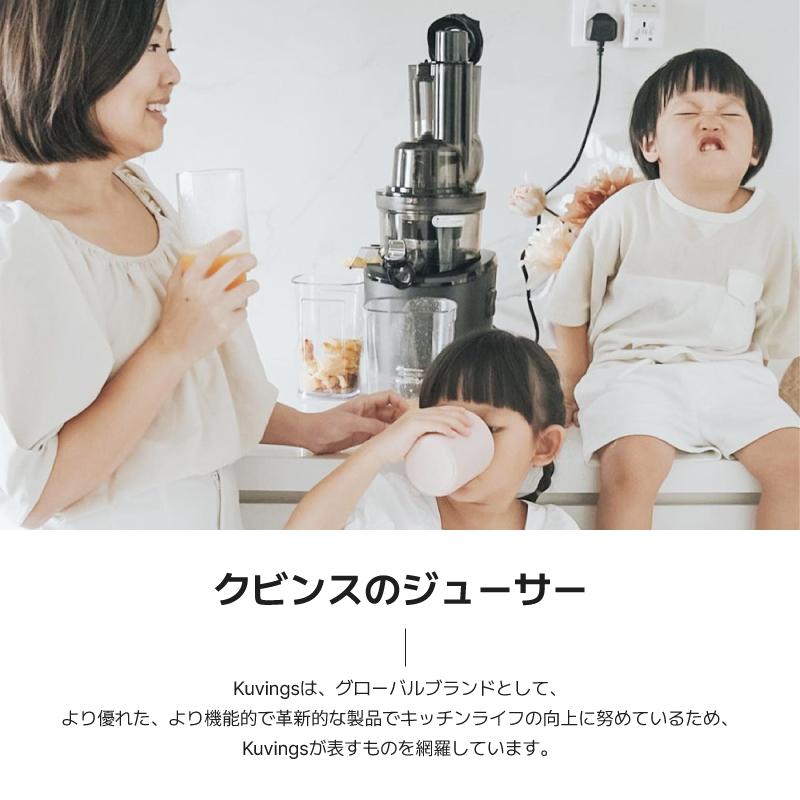 Kuvings 【30%OFF】JSG-821W クビンス ホールスロージューサー Kuvings 【30%OFF】JSG-821W クビンス ホールスロージューサー