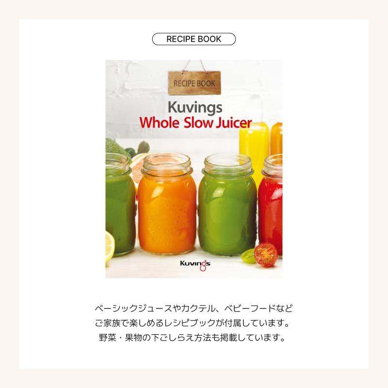 Kuvings 【30%OFF】JSG-721R クビンス ホールスロージューサー Kuvings 【30%OFF】JSG-721R クビンス ホールスロージューサー