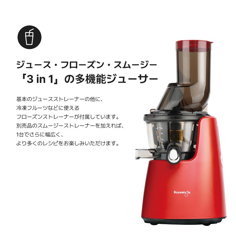 Kuvings 【30%OFF】JSG-721R クビンス ホールスロージューサー Kuvings 【30%OFF】JSG-721R クビンス ホールスロージューサー