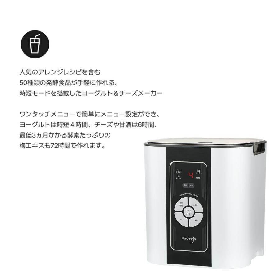 Kuvings（クビンス） KGY-81ASM ヨーグルト＆チーズメーカー 父の日 爆