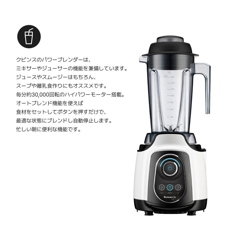 Kuvings（クビンス） KPB-351SP パワーブレンダー｜可変速ダイヤル