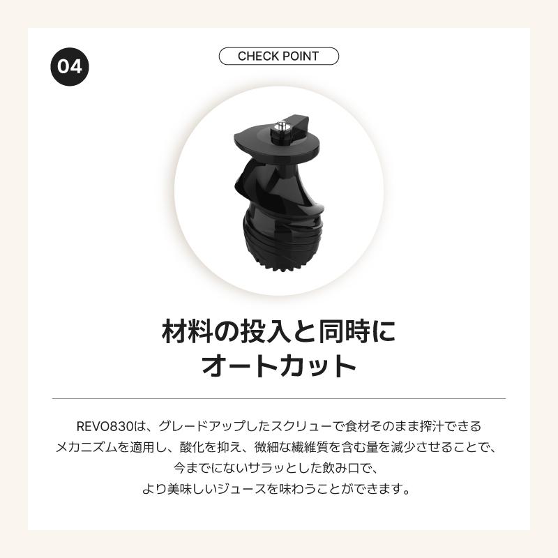 Kuvings 【30%OFF】REVO830 クビンス ホールスロージューサー Kuvings 【30%OFF】REVO830 クビンス ホールスロージューサー