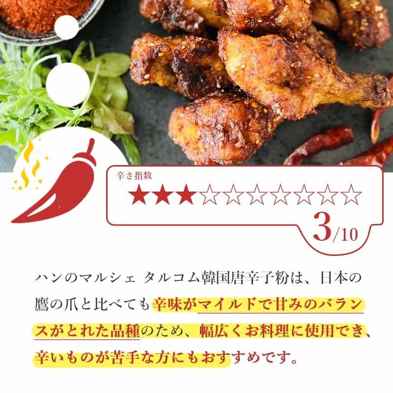 唐辛子 韓国産 甘口 100g 特別栽培唐辛子100%粉末 農薬不使用 おいしい