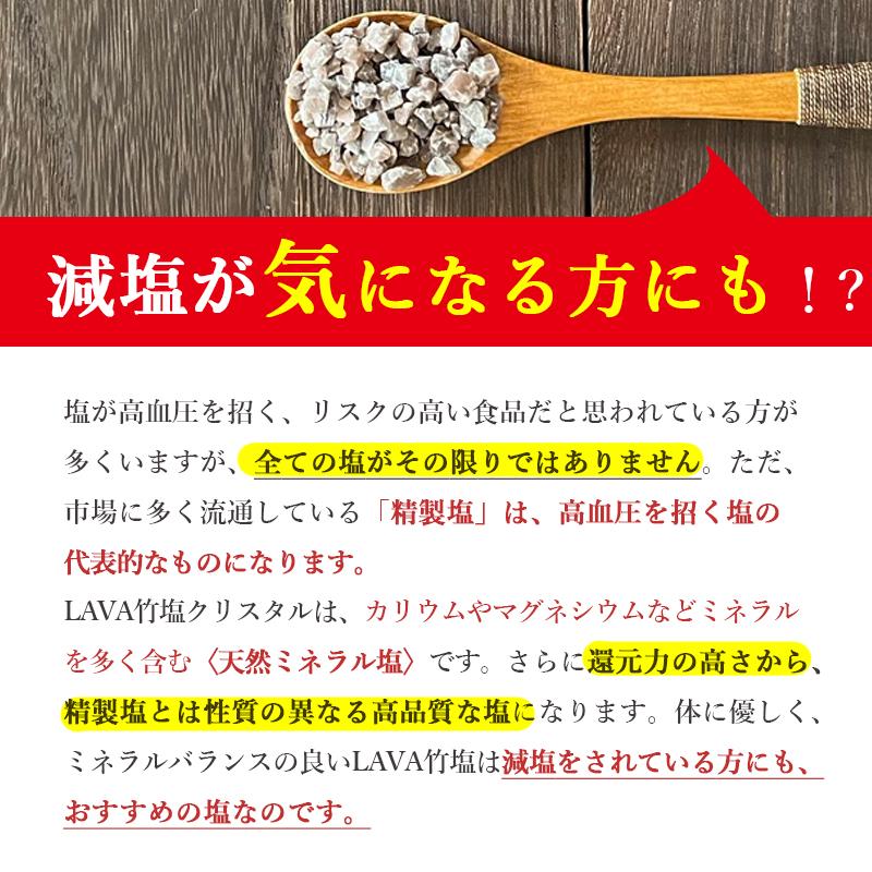 竹塩 塩 クリスタル専用ボトル付き 7g 送料無料 (LAVA竹塩 9回焼) ミネラル 還元力 無添加 天日海塩 健康塩 仁山 熱中症対策 桑郷｜kuwacyakuwanosato｜13