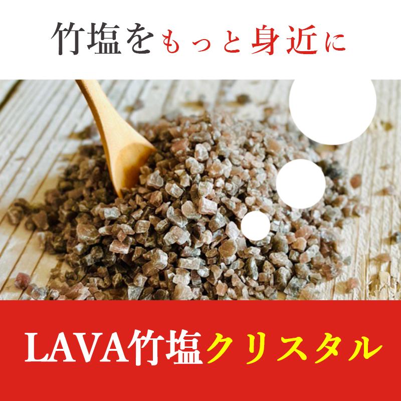 竹塩 塩 クリスタル専用ボトル付き 7g 送料無料 (LAVA竹塩 9回焼) ミネラル 還元力 無添加 天日海塩 健康塩 仁山 熱中症対策 桑郷｜kuwacyakuwanosato｜02