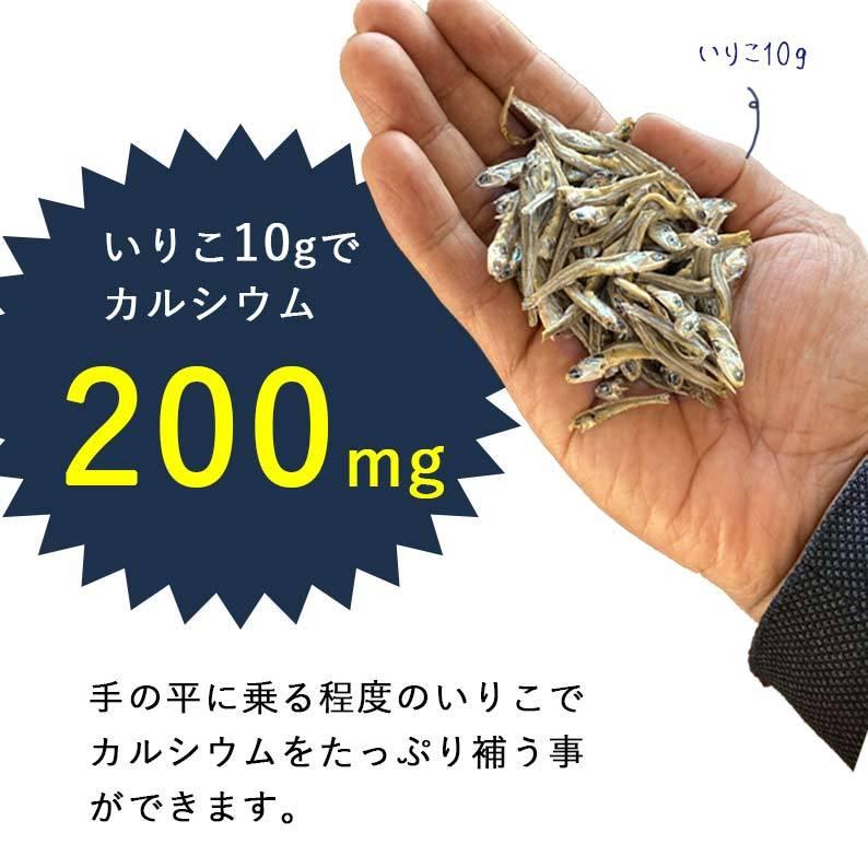 煮干し いりこ 150g 送料無料 (山口県周防大島産 片口いわし) ダイエット 高たんぱく 低カロリー カルシウム ミネラル｜kuwacyakuwanosato｜07