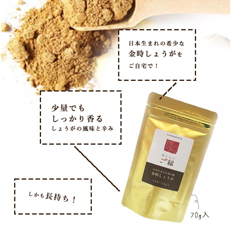 生姜パウダー 生姜粉末 70g 送料無料 (愛知県産 金時生姜100%粉末) しょうが パウダー ジンジャー 冷え性 無添加 無農薬 金時生姜パウダー :goen-syouga70g:桑の専門店 桑郷 - 通販 - Yahoo!ショッピング 生姜パウダー 生姜粉末 70g 送料無料 (愛知県産 金時生姜100%粉末) しょうが パウダー ジンジャー 冷え性 無添加 無農薬 金時生姜パウダー :goen-syouga70g:桑の専門店 桑郷 - 通販 - Yahoo!ショッピング