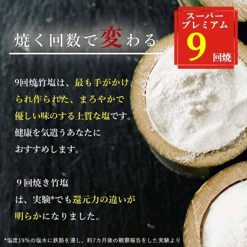 竹塩 塩 10g 送料無料 (LAVA竹塩 9回焼き) ミネラル 還元力 無添加 天日海塩 健康塩 粉末 料理 プレゼント ギフト 韓国 仁山 熱中症対策 桑郷｜kuwacyakuwanosato｜12