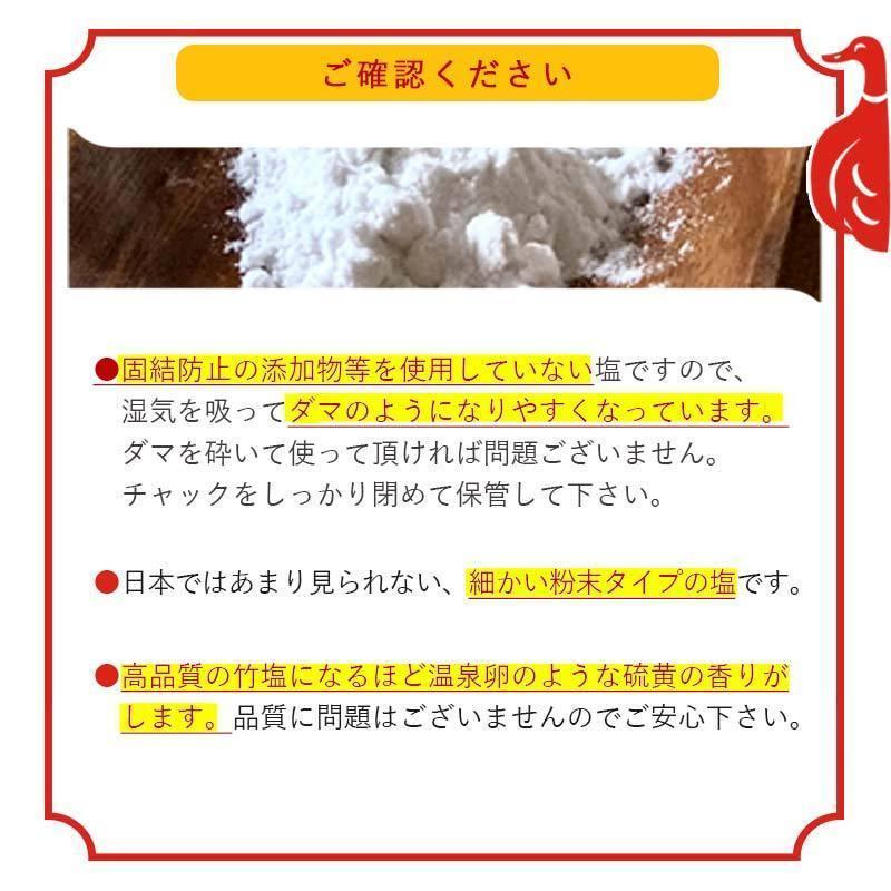竹塩 塩 10g 送料無料 Lava竹塩 9回焼き ミネラル 還元力 無添加 天日海塩 健康塩 粉末 料理 プレゼント ギフト 韓国 仁山 