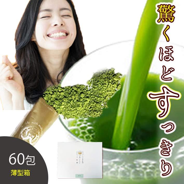 桑の葉茶 国産 スティック 60包薄型 (山梨県産 無農薬桑100%パウダー)   ダイエット 血糖 糖尿 桑茶 くわの葉 くわ茶 ノンカフェイン健康茶 日本茶製法｜kuwacyakuwanosato