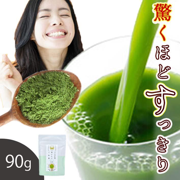 桑の葉茶 国産 粉末 90g (山梨県産 無農薬桑100%パウダー)   ダイエット 血糖 糖尿 桑茶 くわ くわの葉 くわ茶 ノンカフェイン 健康茶 日本茶製法｜kuwacyakuwanosato