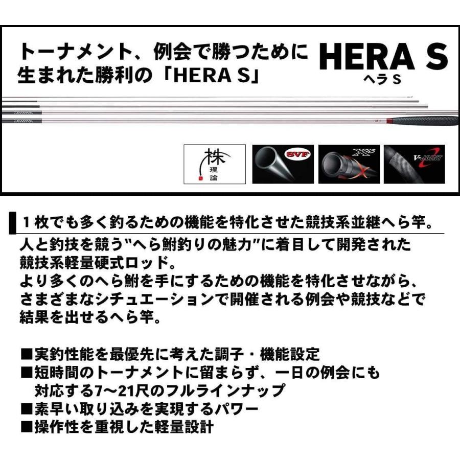 ダイワ Daiwa 釣り へら竿 Kuwaeのダイワ Daiwa Hera S 15 全長4 5m 釣り竿 ならショッピング ランキングや口コミも豊富なネット通販 更にお得なpaypay残高も スマホアプリも充実で毎日 どこからでも気になる商品をその場でお求めいただけます