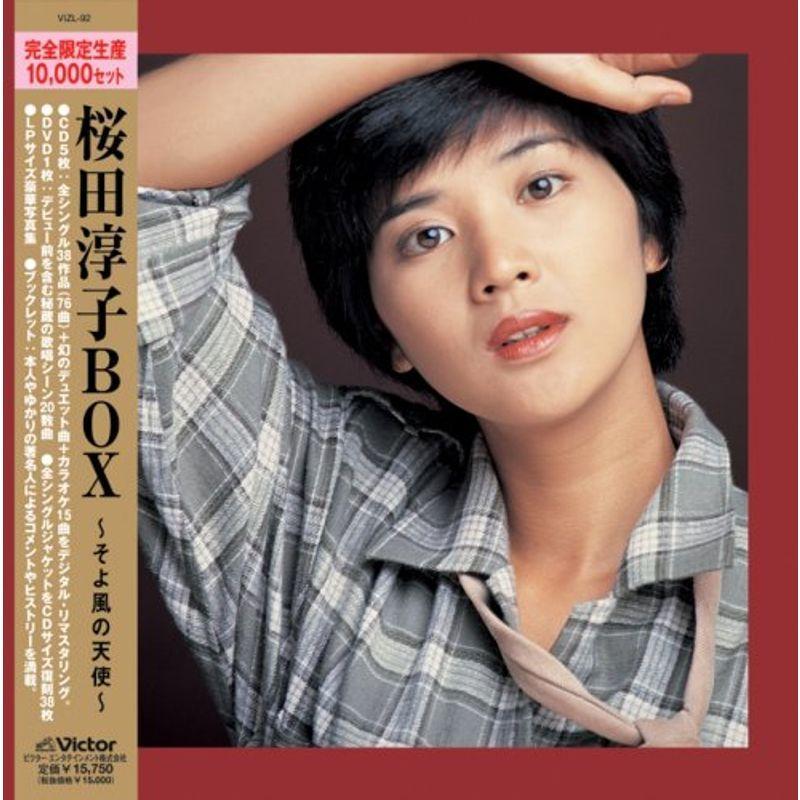 桜田淳子 BOX ?そよ風の天使?アンコールプレス盤