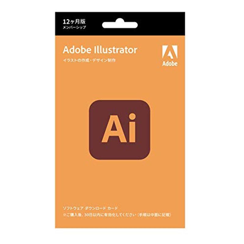 114円 無料発送 Adobe Illustrator 12か月版 Windows Mac対応 パッケージコード版