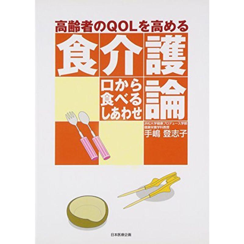国内外の人気が集結 高齢者のケア 健康/医学 国内外の人気が集結 高齢者のケア 健康/医学