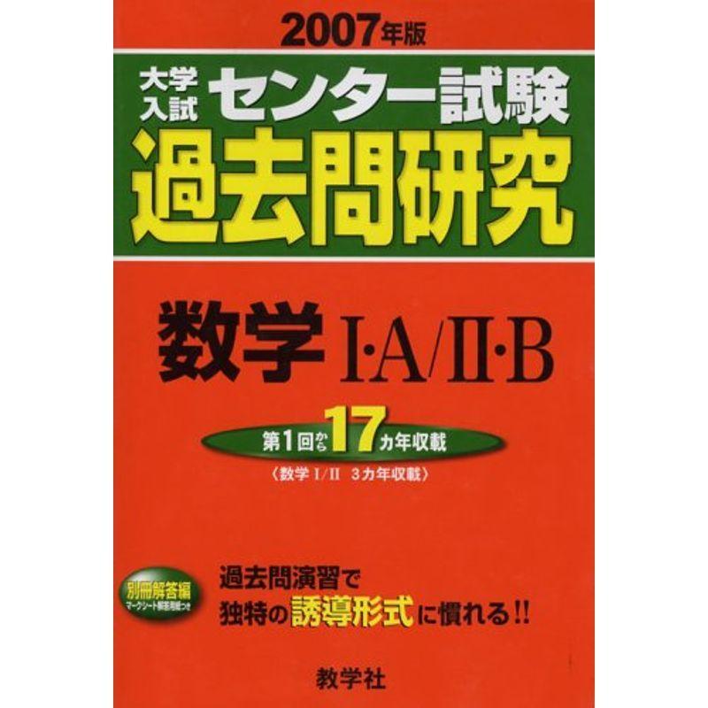 い出のひと時に とびきりのおしゃれを 赤本602 数学1 A 2 B 大学入試センター試験過去問研究シリーズ 大学受験 Aliuminium Lt