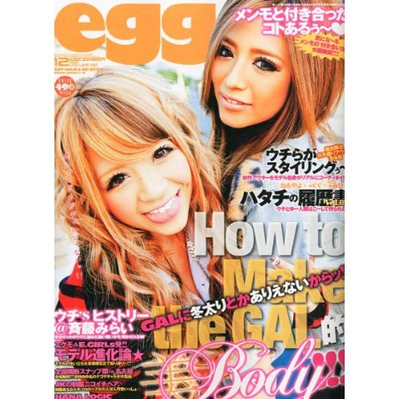 雑誌 egg 2003年セット egg 2003 1〜8月号 セット♪