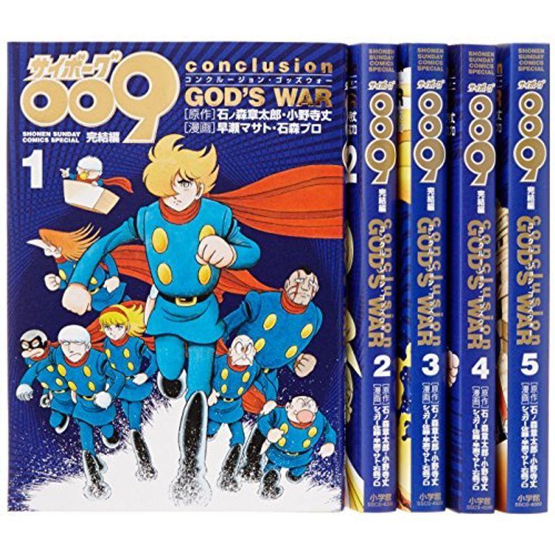 サイボーグ009 完結編 コミック 1 5巻セット 少年サンデーコミックス スペシャル us Kuwae 通販 Yahoo ショッピング