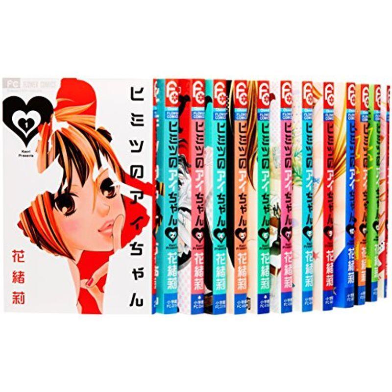 ヒミツのアイちゃん コミック 1 14巻セット Cheeseフラワーコミックス Aiosaalsrl コミック アニメ Junoimportadora Com Br