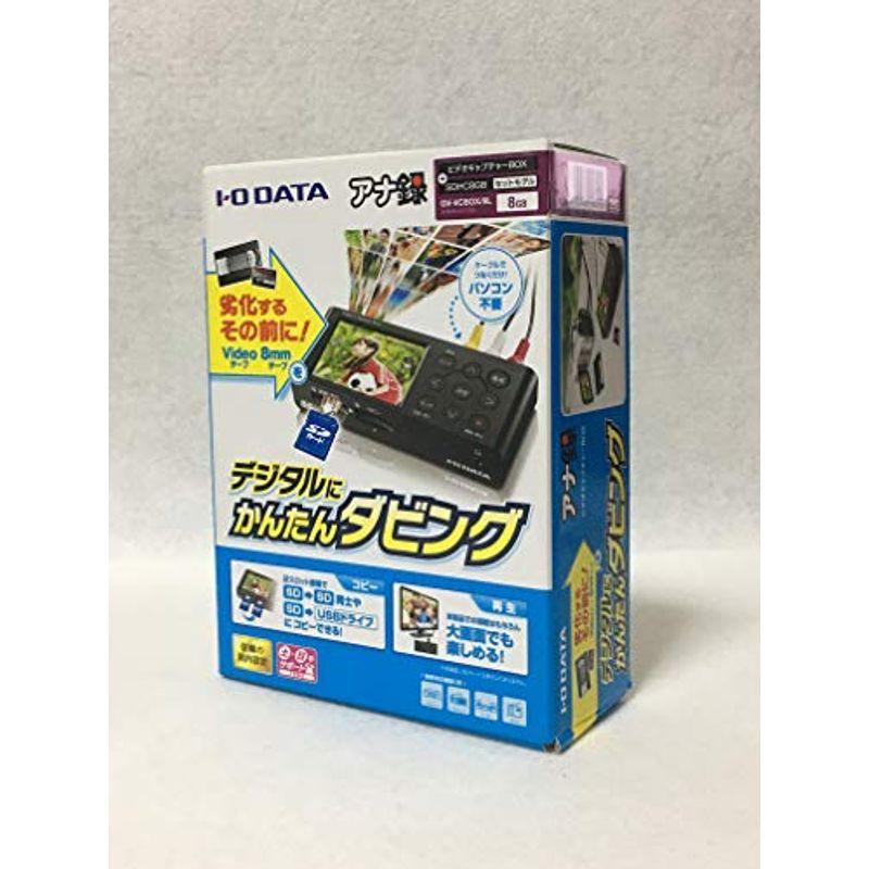 アイ・オー・データ I-O DATA アナ録 GVVCBOX 8L ビデオキャプチャーBOX SDHC8GB セットモデル SDHC8GBセ
