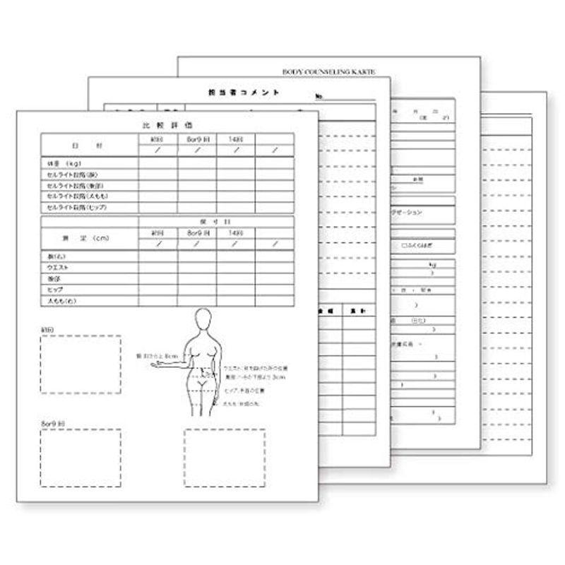 ボディカウンセリングカルテ 2セット 100枚入 エステ カルテ カウンセリングシート 診断書 説明書 カウンセリング 説明 診断 50 Kuwae 通販 Yahoo ショッピング