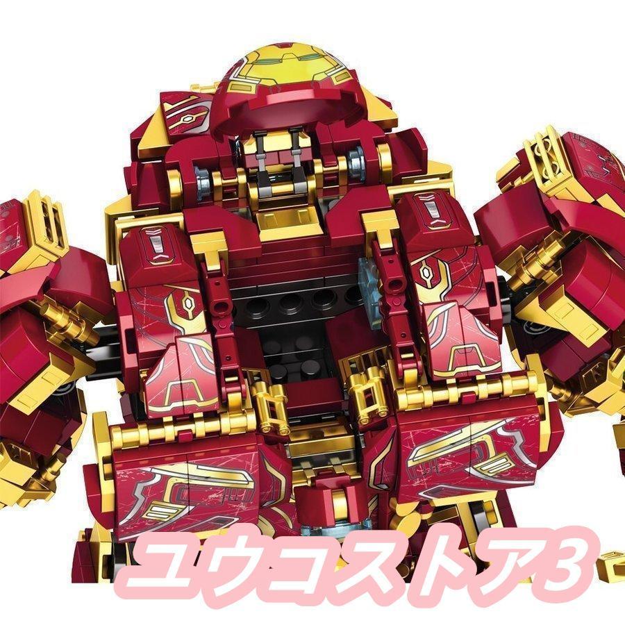 レゴアベンジャーズ アイアンマン LEGO ハルクバスター 互換品 1450pc｜kuwahara-shoten｜04