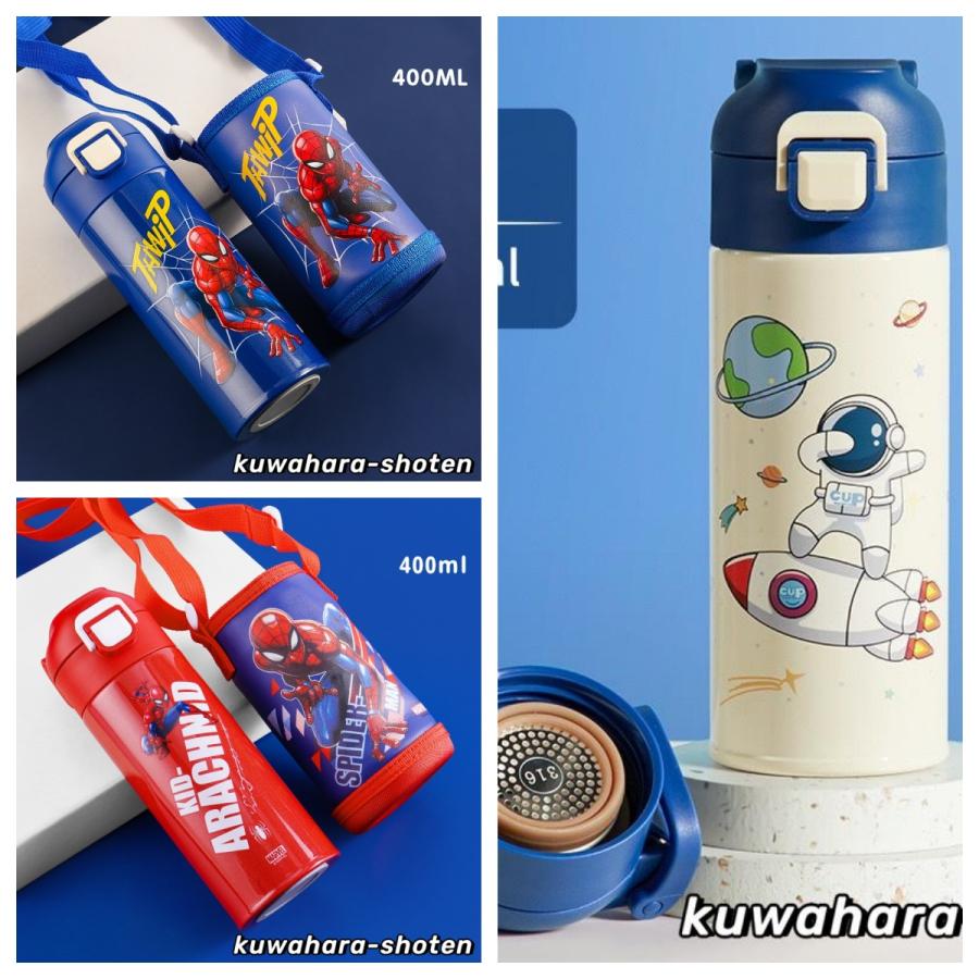 子供水筒 マーベル スパイダーマン 保温保冷 軽量 直飲み400ml ギフトセット ウルトラマンウォーターカップ : sb240530001 : くわはら商店 - 通販 - Yahoo!ショッピング 子供水筒 マーベル スパイダーマン 保温保冷 軽量 直飲み400ml ギフトセット ウルトラマンウォーターカップ : sb240530001 : くわはら商店 - 通販 - Yahoo!ショッピング