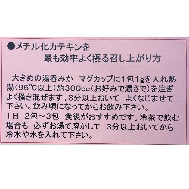 べにふうき茶 粉末 1g×５0包 静岡 県産100％ ネコポス便｜kuwaharaen｜05