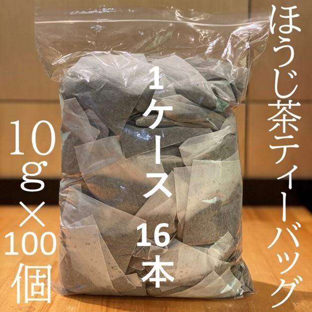 桑原園 - ほうじ茶御茶御徒面子 10g×100個×16本 御勤め用 飲食店うしろ押し 熱っぽい 内燃機関 水出し