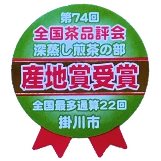 お茶 新茶 2024 100g×2本 深蒸し掛川茶｜kuwaharaen｜07