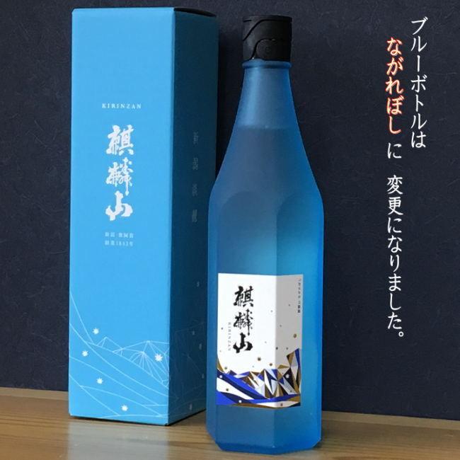 最大65%OFFクーポン 麒麟山 ながれぼし ブルーボトル 純米大吟醸 1.8L 麒麟山酒造 日本酒 愛用 おいしい