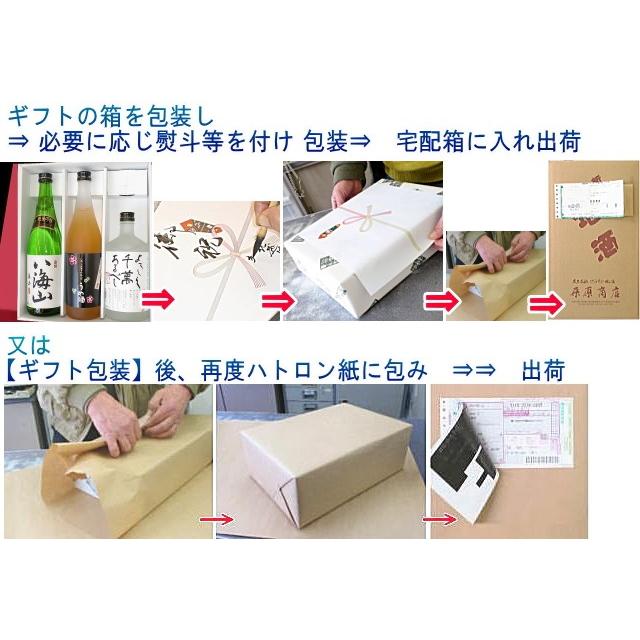 八海山 【11月予約】八海山 梅酒 3本セット ギフト箱入（日本酒ベース 