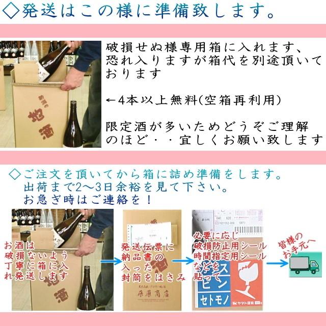 久保田 8年 日本酒 元旦しぼり 干支ラベル（午 うま）がんたんしぼり