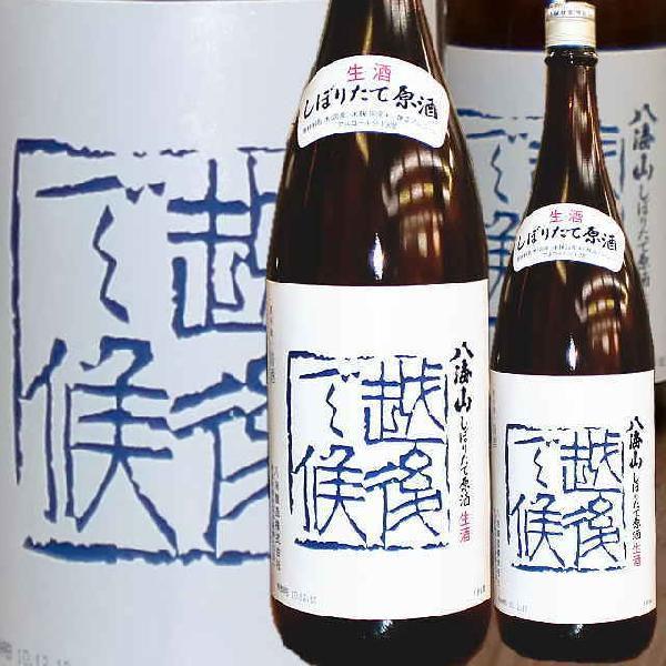 八海山 お酒 オリジナルギフト（八海山焼酎・冬季限定八海山原酒・八海山梅酒）各720mlクール便発送｜kuwaharasyoten｜02