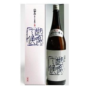 八海山 越後で候（しぼりたて生原酒 1800ｍｌ 青越後）発送箱入・クール便発送5238｜kuwaharasyoten｜06