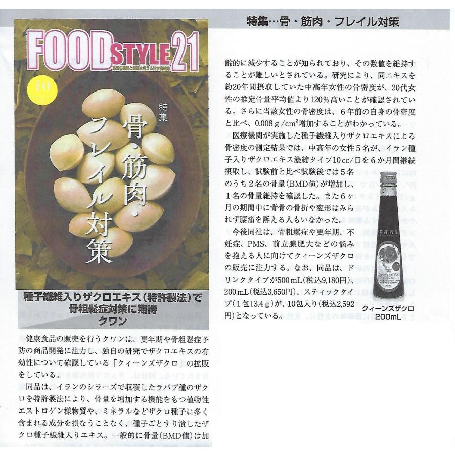 期間限5月16日まで 2000円OFF】500ml3本 ざくろジュース ザクロエキス
