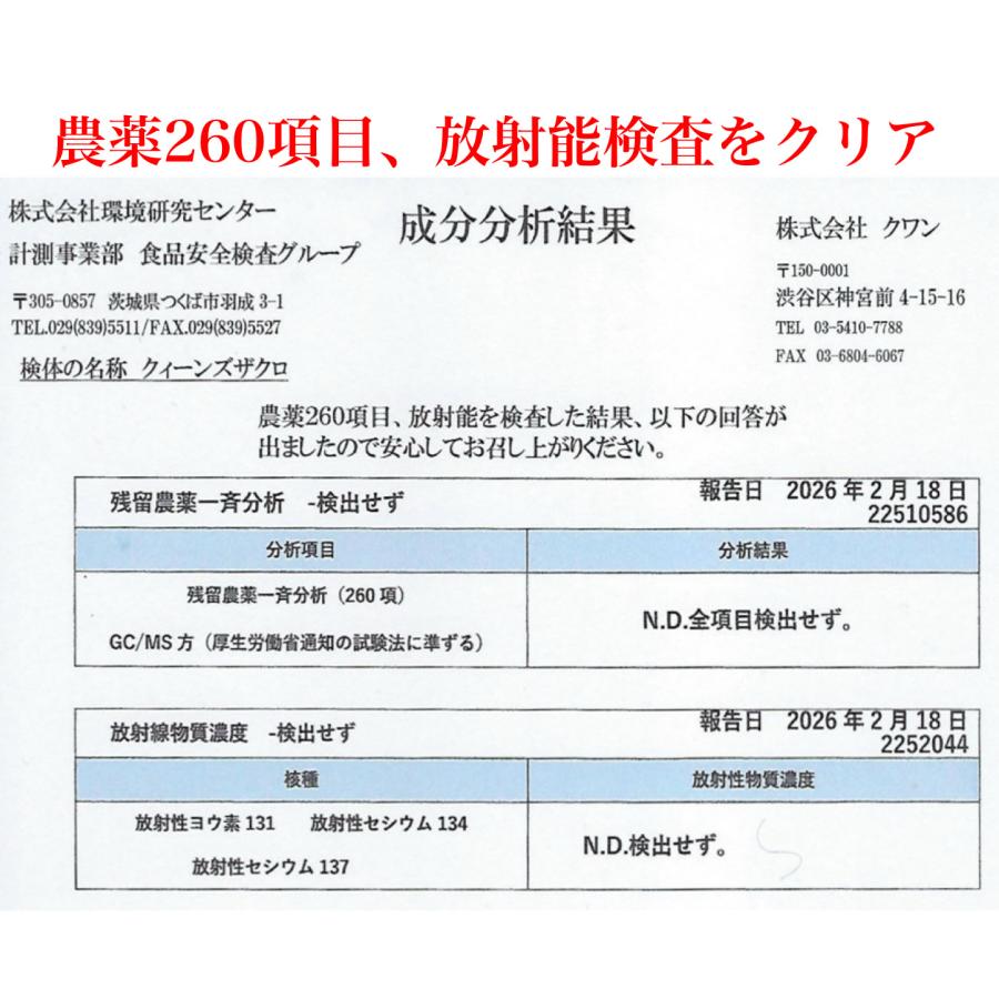 クィーンズザクロ 特許製法でザクロ種子たっぷり ザクロ種子エキス 妊