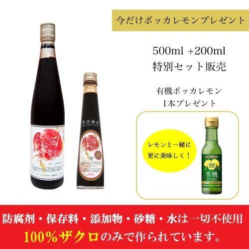 ザクロ ざくろジュース ザクロエキス 500ml 0mlセット 送料無料 ポッカレモンプレゼント ザクロ種子 妊活 更年期 女性ホルモン 生理不順 健康飲料 Zakuroset クワンインターナショナル 通販 Yahoo ショッピング