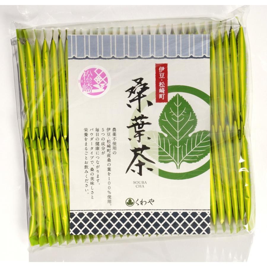 桑葉茶　桑の葉茶　桑茶　粉末　桑パウダー　桑屋　無農薬　無添加　ノンカフェイン　松崎町産桑葉茶 粉末1g包X60入 | 