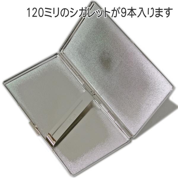 シガレットケース 120mm 9本用 ルピナス9 シルバーサテン メタル シガレットケース 120mm 9本用 ルピナス9 シルバーサテン メタル