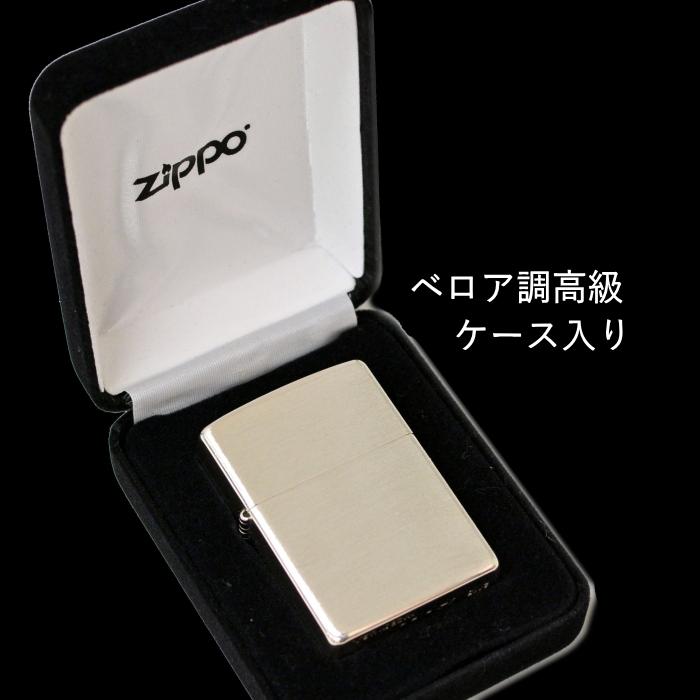 ZIPPO（ジッポー） 13 スターリングシルバー 純銀 サテーナ 純銀ZIPPO