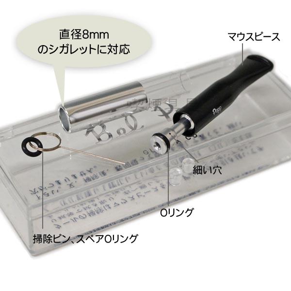 Bel Popp ベルポップホルダー シガレットホルダー オシダシアルミ