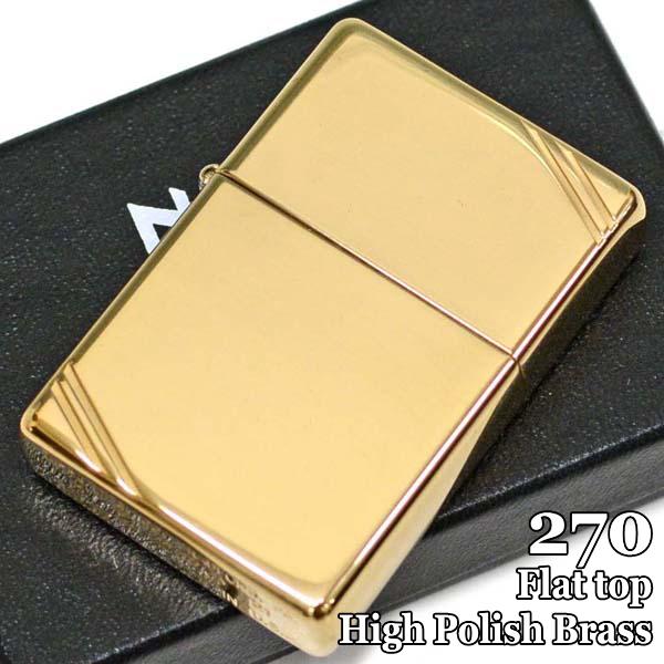 ZIPPO（ジッポー） ライター 270 フラットトップ ハイポリッシュブラス