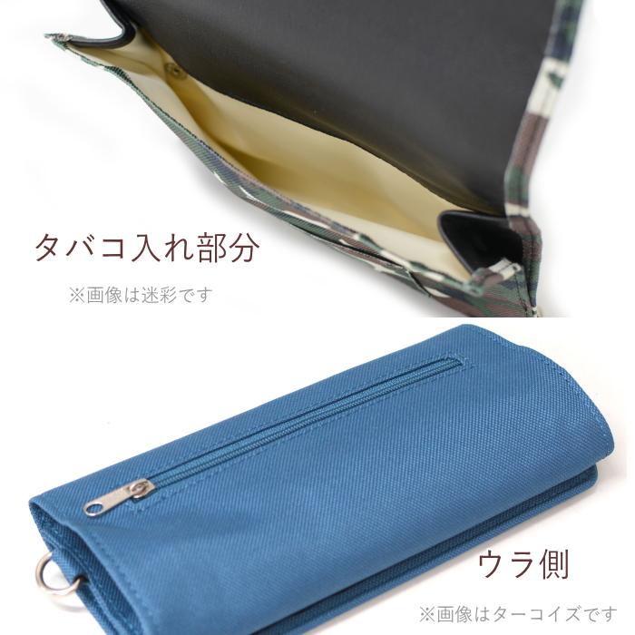 N*A様 シャグポーチ シャグポーチ ☆オーダー☆手巻きたばこポーチⅡタイプ Mサイズ