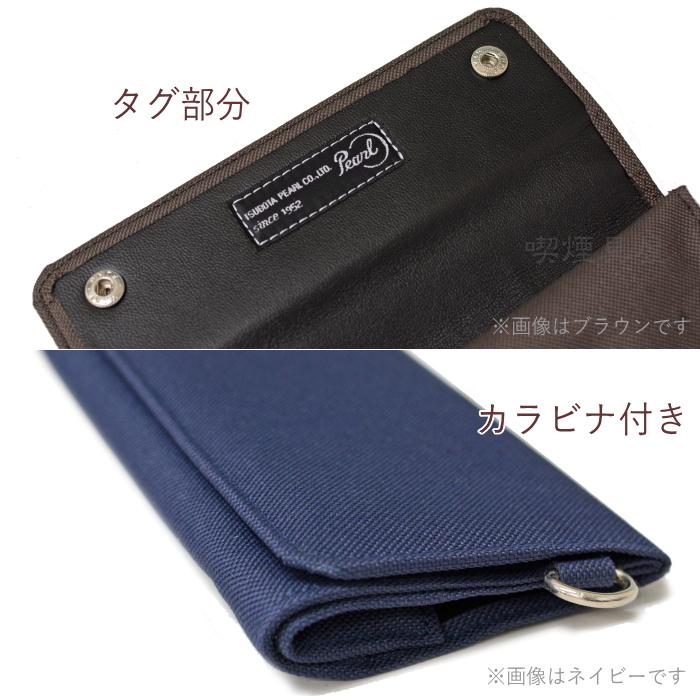 坪田パール 手巻きタバコポーチ 全8色 シャグポーチ 手