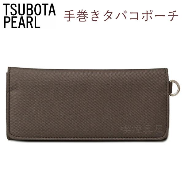 N*A様 シャグポーチ シャグポーチ ☆オーダー☆手巻きたばこポーチⅡタイプ Mサイズ