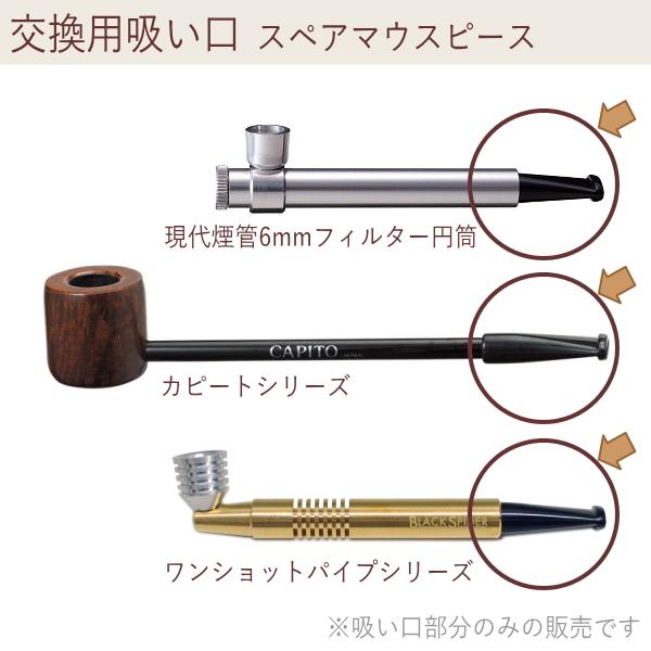 時代物　天然素材　パイプ　煙管色々4 Amazon.co.jp: 柘製作所(tsuge) 煙管 現代煙管 6mmフィルター