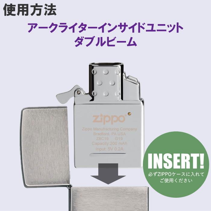 ZIPPO（ジッポー） アークライター インサイドユニット 65860 ZIPPO