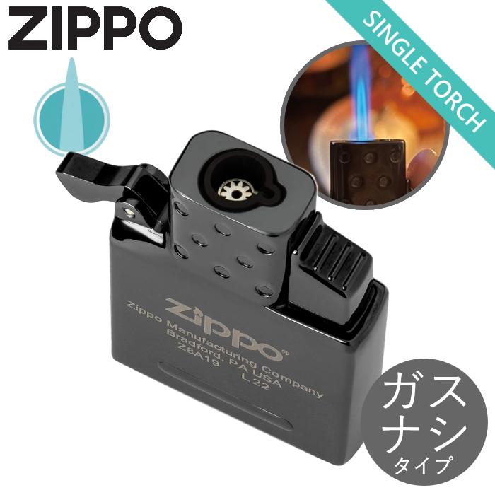 ZIPPO（ジッポー） ガスライター インサイドユニット シングルトーチ 