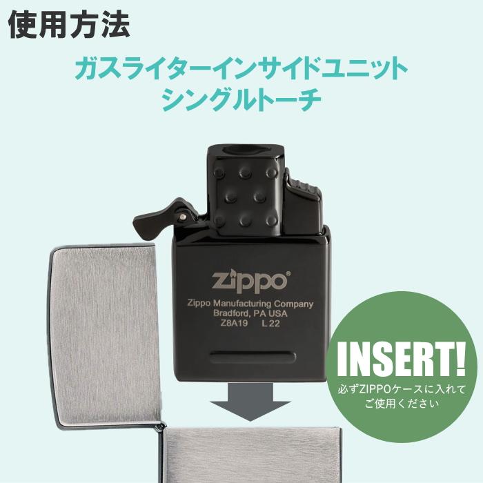 ZIPPO（ジッポー） ガスライター インサイドユニット シングルトーチ
